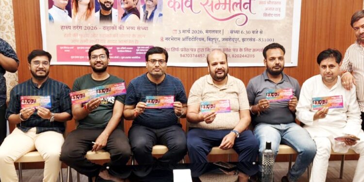 jamshedpur mym-बिष्टुपुर में मायुमं का हास्य कवि सम्मेलन मंगलवार को,एमपी,यूपी व दिल्ली के जानेमाने हास्य कवि ले रहे भाग