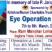 Jamshedpur red cross eye camp स्व पी जनार्दन राव की स्मृति में नेत्र शिविर 7 मार्च से, सीतारामडेरा, कृष्ण मुरारी चैरिटेबल ट्रस्ट सीतारामडेरा के संयोजन में होगा आयोजन Jamshedpur red cross eye camp स्व पी जनार्दन राव की स्मृति में नेत्र शिविर 7 मार्च से, सीतारामडेरा, कृष्ण मुरारी चैरिटेबल ट्रस्ट सीतारामडेरा के संयोजन में होगा आयोजन
