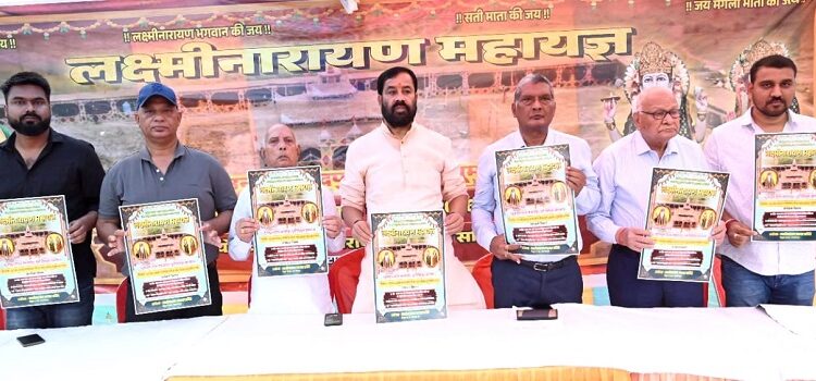 Jamshedpur shri Lakshmi Narayan mahayagna : न्यू केबुल टाउन में 23 अप्रैल से होगा भव्य श्री लक्ष्मीनारायण महायज्ञ का आयोजन, 9 दिवसीय यज्ञ में होंगे प्रवचन, भंडारा और धार्मिक अनुष्ठान, आयोजन समिति के अधिकारियों ने प्रेस कॉन्फ्रेंस कर दी जानकारी Jamshedpur shri Lakshmi Narayan mahayagna : न्यू केबुल टाउन में 23 अप्रैल से होगा भव्य श्री लक्ष्मीनारायण महायज्ञ का आयोजन, 9 दिवसीय यज्ञ में होंगे प्रवचन, भंडारा और धार्मिक अनुष्ठान, आयोजन समिति के अधिकारियों ने प्रेस कॉन्फ्रेंस कर दी जानकारी