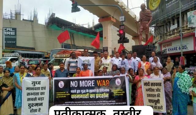 All india union protest : 10 मार्च को साम्राज्यवाद विरोधी युद्ध दिवस मनायेगी ट्रेड यूनियनें, जमशेदपुर सहित देशभर की सड़क पर उतरेंगी यूनियनें All india union protest : 10 मार्च को साम्राज्यवाद विरोधी युद्ध दिवस मनायेगी ट्रेड यूनियनें, जमशेदपुर सहित देशभर की सड़क पर उतरेंगी यूनियनें