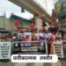 All india union protest : 10 मार्च को साम्राज्यवाद विरोधी युद्ध दिवस मनायेगी ट्रेड यूनियनें, जमशेदपुर सहित देशभर की सड़क पर उतरेंगी यूनियनें All india union protest : 10 मार्च को साम्राज्यवाद विरोधी युद्ध दिवस मनायेगी ट्रेड यूनियनें, जमशेदपुर सहित देशभर की सड़क पर उतरेंगी यूनियनें