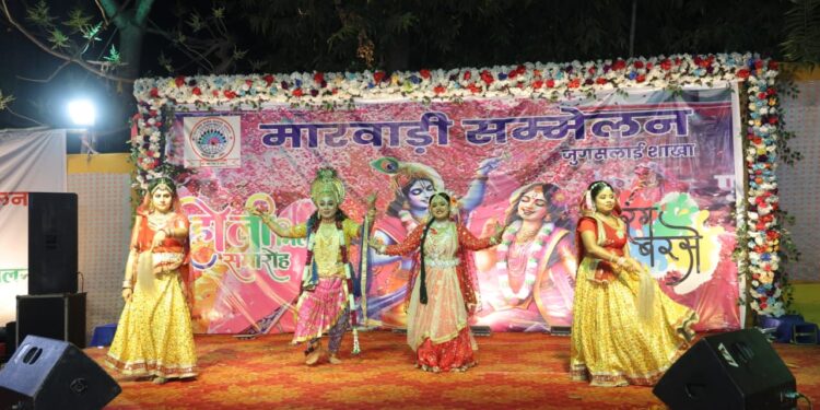 jamshedpur marwari sammelan Jugsalai- मारवाड़ी सम्मेलन जुगसलाई शाखा ने हर्षोल्लास के साथ मनाया होली मिलन समारोह jamshedpur marwari sammelan Jugsalai- मारवाड़ी सम्मेलन जुगसलाई शाखा ने हर्षोल्लास के साथ मनाया होली मिलन समारोह