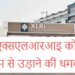 Jamshedpur xlri bomb threat : एक्सएलआरआइ को बम से उड़ाने की धमकी, धमकी भरा इ-मेल के बाद खाली कराया गया कैंपस, तलाशी शुरू Jamshedpur xlri bomb threat : एक्सएलआरआइ को बम से उड़ाने की धमकी, धमकी भरा इ-मेल के बाद खाली कराया गया कैंपस, तलाशी शुरू