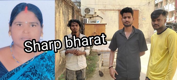 Saraikela accident – गम्हरिया से काम कर लौट रहे पति-पत्नी को कार सवार ने मारी टक्कर, पत्नी की मौत, पति घायल