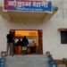 Jamshedpur rural theft – मिर्जाडीह फ्लाइओवर निर्माण स्थल से लोहे व शटरिंग प्लेट की चोरी, लाखों का नुकसान