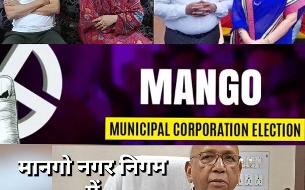 Mango nagar nigam vice chairman election : मानगो नगर निगम के उपमेयर के चुनाव को लेकर लामबंदी तेज, वार्ड सदस्यों की खरीद फरोख्त भी शुरू, बन्ना गुप्ता और सरयू राय के बीच फिर से होगी नुराकुश्ती, फिरोज-जेबा भी लगायेंगे ताकत Mango nagar nigam vice chairman election : मानगो नगर निगम के उपमेयर के चुनाव को लेकर लामबंदी तेज, वार्ड सदस्यों की खरीद फरोख्त भी शुरू, बन्ना गुप्ता और सरयू राय के बीच फिर से होगी नुराकुश्ती, फिरोज-जेबा भी लगायेंगे ताकत
