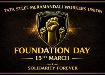 Tata steel meramandali union foundation day : टाटा स्टील मेरामण्डली वर्कर्स यूनियन ने मनायी तीसरी वर्षगांठ, मजदूर हितों में काम करने को लेकर कई अहम फैसले