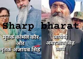 Jamshedpur husband wife murder in punjab : जमशेदपुर के सिदगोड़ा के पति – पत्नी की पंजाब में गोली मारकर हत्या, भाई ने ही की हत्या औऱ कर दिया सरेंडर