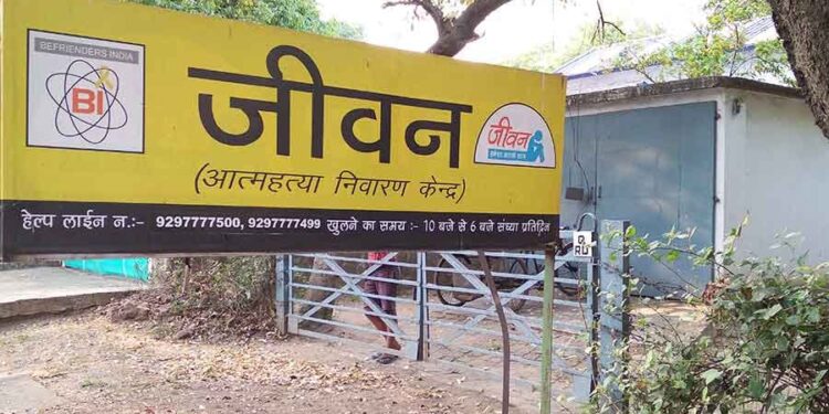 Jamshedpur jivan organisation : बोर्ड रिजल्ट के बीच जीवन ने बढ़ाया भावनात्मक सहयोग का दायरा, 24 घंटे सेवा देकर बच्चों को देंगे गाइडेंस, बचायेंगे जिंदगी