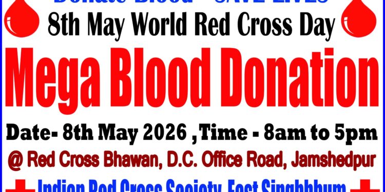 jamshedpur red cross day blood donation- 8 मई विश्व रेड क्रॉस दिवस पर रेड क्रॉस भवन में मेगा रक्तदान महोत्सव, ज्यादा से ज्यादा संख्या में आम लोगों से भाग लेने की अपील