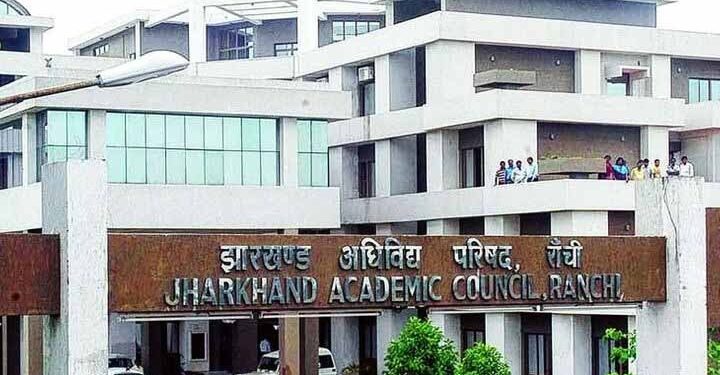 Jharkhand academic council inter result : झारखंड बोर्ड के इंटर का रिजल्ट जारी, लड़कियों ने मारी बाजी, ये है साइंस, कॉमर्स और आटर्स के टॉपर