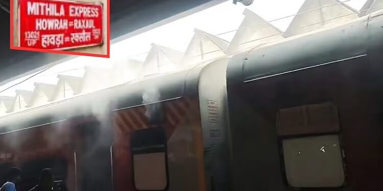 Howrah fire in train : हावड़ा स्टेशन पर खड़ी मिथिला एक्सप्रेस में आग, बोगी से धुआं उठता देख मची अफरातफरी, बोगी ट्रेन से अलग कर की जा रही है मामले की जांच Howrah fire in train : हावड़ा स्टेशन पर खड़ी मिथिला एक्सप्रेस में आग, बोगी से धुआं उठता देख मची अफरातफरी, बोगी ट्रेन से अलग कर की जा रही है मामले की जांच