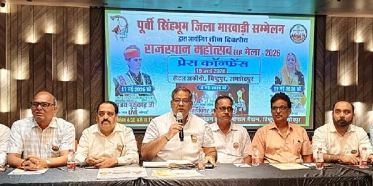 Jamshedpur rajasthan mahotsav : राजस्थानी संस्कृति, शौर्य एवं विरासत का भव्य संगम बनेगा “राजस्थान महोत्सव सह मेला 2026”, रविवार को राज्यपाल संतोष गंगवार करेंगे महोत्सव का उद्घाटन
