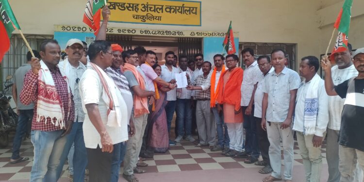 jamshedpur rural- चाकुलिया प्रखंड कार्यालय पर हेमंत सरकार के वादाखिलाफी के विरोध में भाजपाईयों का धरना प्रदर्शन, राज्यपाल के नाम बीडीओ को सौंपा ज्ञापन