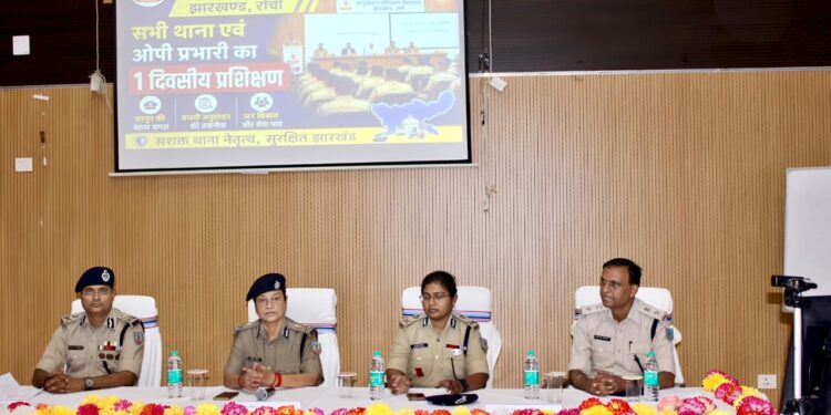 jharkhand police training : झारखंड के सभी जिलों के पुलिस थाना व ओपी प्रभारियों का नौ सत्रों में एक दिवसीय प्रशिक्षण का आयोजन, बीएनएस की बारीकियों के बारे में चर्चा