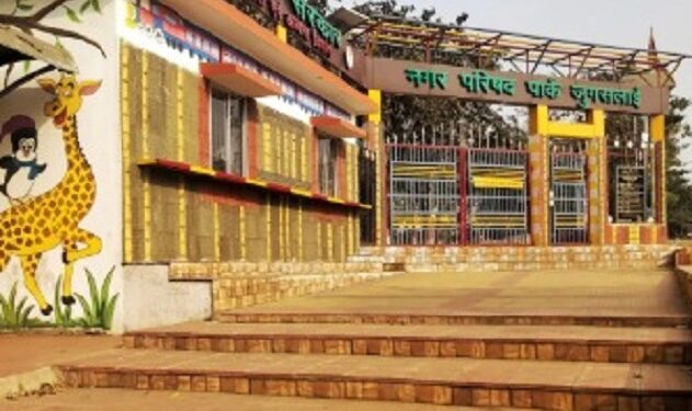 Jamshedpur jugsalai park : जुगसलाई पार्क का संचालन नगर परिषद ने संभाला, नया टेंडर होगा, पुराना टेंडर की अवधि समाप्त होने के बाद परिषद ने लिया हैंडओवर