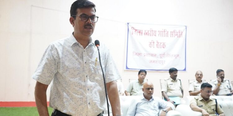Jamshedpur administration alert : बकरीद पर्व को शांतिपूर्ण एवं सौहार्दपूर्ण वातावरण में सम्पन्न कराने को लेकर शांति समिति की बैठक में उठे कई मुद्दे, जमशेदपुर में प्रशासन अलर्ट पर Jamshedpur administration alert : बकरीद पर्व को शांतिपूर्ण एवं सौहार्दपूर्ण वातावरण में सम्पन्न कराने को लेकर शांति समिति की बैठक में उठे कई मुद्दे, जमशेदपुर में प्रशासन अलर्ट पर