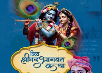 Jamshedpur shrimadbhagwat katha : साकची श्री महालक्ष्मी मंदिर में 7 से 14 जून तक होगा श्रीमद्भागवत कथा का आयोजन, प्रतिष्ठित फर्म फतेहचंद सूरजमल परिवार के पूर्वजों की स्मृति में करा रहा है आयोजन