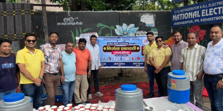 Jamshedpur marwadi yuva manch : मारवाड़ी युवा मंच ने शीतल जल का किया वितरण, निर्जला एकादशी पर हुआ पवन काम Jamshedpur marwadi yuva manch : मारवाड़ी युवा मंच ने शीतल जल का किया वितरण, निर्जला एकादशी पर हुआ पवन काम
