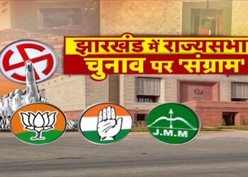 Jharkhand rajyasabha election : झारखंड राज्यसभा चुनाव में झामुमो की एक सीट पर जीत का रास्ता साफ, दूसरी सीट पर कांग्रेस-भाजपा में सीधी टक्कर, झामुमो के दोनों सीटों पर प्रत्याशी खड़े करने की चर्चा से सियासी माहौल गरम