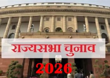 Jharkhand rajya sabha election : झारखंड राज्यसभा चुनाव में झामुमो ने वैद्यनाथ राम को घोषित किया प्रत्याशी, डॉ गौरव वल्लभ किये जा सकते हैं भाजपा के उम्मीदवार, परिमल नाथवानी व वाइ विजय शंकर रेड्डी ने भी खरीदे परचे Jharkhand rajya sabha election : झारखंड राज्यसभा चुनाव में झामुमो ने वैद्यनाथ राम को घोषित किया प्रत्याशी, डॉ गौरव वल्लभ किये जा सकते हैं भाजपा के उम्मीदवार, परिमल नाथवानी व वाइ विजय शंकर रेड्डी ने भी खरीदे परचे