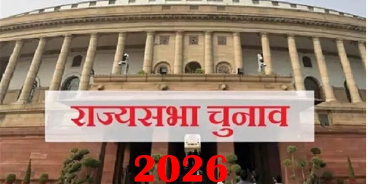 Jharkhand rajya sabha election : झारखंड राज्यसभा चुनाव में झामुमो ने वैद्यनाथ राम को घोषित किया प्रत्याशी, डॉ गौरव वल्लभ किये जा सकते हैं भाजपा के उम्मीदवार, परिमल नाथवानी व वाइ विजय शंकर रेड्डी ने भी खरीदे परचे Jharkhand rajya sabha election : झारखंड राज्यसभा चुनाव में झामुमो ने वैद्यनाथ राम को घोषित किया प्रत्याशी, डॉ गौरव वल्लभ किये जा सकते हैं भाजपा के उम्मीदवार, परिमल नाथवानी व वाइ विजय शंकर रेड्डी ने भी खरीदे परचे
