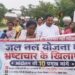 west singhbhum goilkera-गोईलकेरा में पांच वर्षों से अधूरी 58 करोड़ की जलापूर्ति योजना को लेकर ग्रामीणों का आंदोलन, हंडी और बाल्टी लेकर सड़क पर निकाला विरोध मार्च, कार्यालय का किया घेराव west singhbhum goilkera-गोईलकेरा में पांच वर्षों से अधूरी 58 करोड़ की जलापूर्ति योजना को लेकर ग्रामीणों का आंदोलन, हंडी और बाल्टी लेकर सड़क पर निकाला विरोध मार्च, कार्यालय का किया घेराव