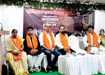 jamshedpur bjp : भाजपा जमशेदपुर महानगर ने मनाया संविधान हत्या दिवस, संगोष्ठी में आपातकाल को बताया लोकतंत्र पर काला अध्याय, लोकतंत्र सेनानियों का किया सम्मान