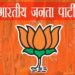 jamshedpur rural bjp – चाकुलिया प्रखंड कार्यालय पर भाजपा का धरना प्रदर्शन 24 को jamshedpur rural bjp – चाकुलिया प्रखंड कार्यालय पर भाजपा का धरना प्रदर्शन 24 को