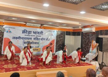 jamshedpur lakshminarayan temple yoga center-एग्रिको क्लब हाउस में लक्ष्मीनारायण मंदिर योग केंद्र ने मनाया वार्षिकोत्सव, एक्सपर्ट ग्रुप ने किया योग का प्रदर्शन jamshedpur lakshminarayan temple yoga center-एग्रिको क्लब हाउस में लक्ष्मीनारायण मंदिर योग केंद्र ने मनाया वार्षिकोत्सव, एक्सपर्ट ग्रुप ने किया योग का प्रदर्शन