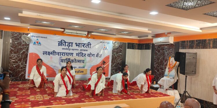 jamshedpur lakshminarayan temple yoga center-एग्रिको क्लब हाउस में लक्ष्मीनारायण मंदिर योग केंद्र ने मनाया वार्षिकोत्सव, एक्सपर्ट ग्रुप ने किया योग का प्रदर्शन jamshedpur lakshminarayan temple yoga center-एग्रिको क्लब हाउस में लक्ष्मीनारायण मंदिर योग केंद्र ने मनाया वार्षिकोत्सव, एक्सपर्ट ग्रुप ने किया योग का प्रदर्शन