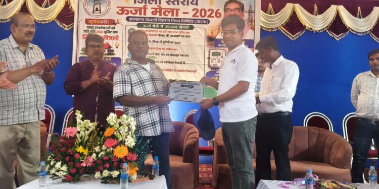 west singhbhum ckp urja mela – चक्रधरपुर में जिला स्तरीय ऊर्जा मेला आयोजित, 10 ऊर्जा मित्रों को किया गया सम्मानित, विधायक सुखराम उरांव ने बढ़ाया हौसला
