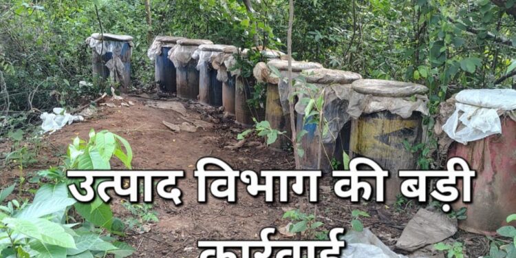 Jamshedpur excise department action – जमशेदपुर, पोटका व पटमदा में अवैध शराब पर उत्पाद विभाग की बड़ी कार्रवाई, 330 लीटर शराब जब्त, 6 भट्ठियां ध्वस्त व भारी मात्रा में जावा-महुआ को किया गया नष्ट Jamshedpur excise department action – जमशेदपुर, पोटका व पटमदा में अवैध शराब पर उत्पाद विभाग की बड़ी कार्रवाई, 330 लीटर शराब जब्त, 6 भट्ठियां ध्वस्त व भारी मात्रा में जावा-महुआ को किया गया नष्ट