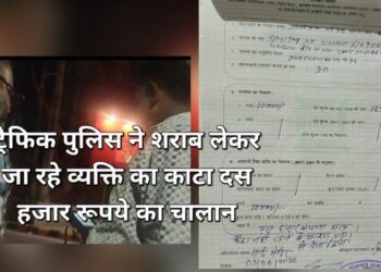 Jamshedpur traffic police corruption : जमशेदपुर ट्रैफिक पुलिस ने शराब लेकर जा रहे व्यक्ति का काटा दस हजार रूपये का चालान, अफसर ने अपने निजी एकाउंट में डलवाया पैसा, एसएसपी कार्यालय गेट पर पहुंच भुगतभोगी ने पी शराब, देखिये – video