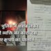 Jamshedpur traffic police corruption : जमशेदपुर ट्रैफिक पुलिस ने शराब लेकर जा रहे व्यक्ति का काटा दस हजार रूपये का चालान, अफसर ने अपने निजी एकाउंट में डलवाया पैसा, एसएसपी कार्यालय गेट पर पहुंच भुगतभोगी ने पी शराब, देखिये – video