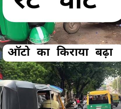 Jamshedpur auto fare increased : जमशेदपुर में टेम्पो का भाड़ा बढ़ा, यात्रियों पर बढ़ेगा बोझ, जानें किस रूट का कितना बढ़ा है भाड़ा Jamshedpur auto fare increased : जमशेदपुर में टेम्पो का भाड़ा बढ़ा, यात्रियों पर बढ़ेगा बोझ, जानें किस रूट का कितना बढ़ा है भाड़ा
