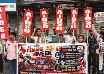 Jamshedpur aidso protest – साकची में एआइडीएसओ ने किया विरोध प्रदर्शन, एनटीए को रद्द करने, सार्वजनिक शिक्षा को बचाने व युवा छात्रों को रोजगार देने की मांग Jamshedpur aidso protest – साकची में एआइडीएसओ ने किया विरोध प्रदर्शन, एनटीए को रद्द करने, सार्वजनिक शिक्षा को बचाने व युवा छात्रों को रोजगार देने की मांग
