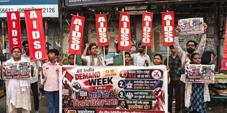 Jamshedpur aidso protest – साकची में एआइडीएसओ ने किया विरोध प्रदर्शन, एनटीए को रद्द करने, सार्वजनिक शिक्षा को बचाने व युवा छात्रों को रोजगार देने की मांग Jamshedpur aidso protest – साकची में एआइडीएसओ ने किया विरोध प्रदर्शन, एनटीए को रद्द करने, सार्वजनिक शिक्षा को बचाने व युवा छात्रों को रोजगार देने की मांग