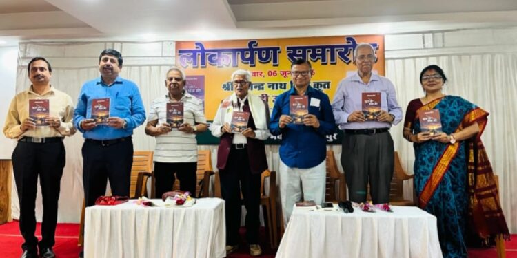 Jamshedpur tulsi bhawan : तुलसी भवन में ब्रजेन्द्र नाथ मिश्र के हिन्दी उपन्यास “छूटता छोर अंतिम मोड़” का हुआ लोकार्पण, मुख्य अतिथि डॉ चंदेश्वर खां व अन्य ने किया पुस्तक का लोकार्पण Jamshedpur tulsi bhawan : तुलसी भवन में ब्रजेन्द्र नाथ मिश्र के हिन्दी उपन्यास “छूटता छोर अंतिम मोड़” का हुआ लोकार्पण, मुख्य अतिथि डॉ चंदेश्वर खां व अन्य ने किया पुस्तक का लोकार्पण