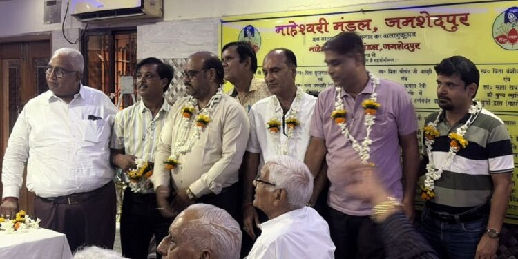Jamshedpur maheshwari mandal election : जमशेदपुर महेश्वरी मंडल का सत्र 2026-27 के लिए चुनाव संपन्न, महेंद्र साबू अध्यक्ष,विशाल तापड़िया महासचिव चुने गए, सारे पदाधिकारियों का सर्व सम्मति से किया गया चुनाव