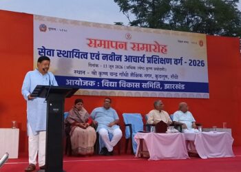 Jharkhand vidya bharti training completed : रांची में विद्या भारती का नवीन आचार्य, स्थायित्व आचार्य व कार्यालय कार्यकर्ता प्रशिक्षण वर्ग संपन्न, समापन समारोह के मुख्य वक्ता ने कहा – आचार्य समाज का नेतृत्व कर्ता