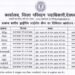 Jharkhand deoghar drive for driving license : ड्राइविंग लाइसेंस को लेकर देवघर जिला प्रशासन का बड़ा कदम, बिना लाइसेंस वालों के लिए हर प्रखंड में लगेगा विशेष कैंप, तिथिवार कैंप में पहुंचकर लाइसेंस बनवा सकेंगे जिला वासी