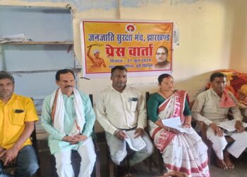 Jamshedpur rural janjati suraksha manch demand : घाटशिला जनजाति सुरक्षा मंच ने आदिवासियों के धर्मांतरण के खिलाफ खोला मोर्चा, धर्म बदलनेवालों की जनजातियों को मिलने वाली सुविधा रद्द करने की रखी मांग