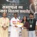 Jharkhand film festival : रांची में त्रिदिवसीय चित्रपट झारखंड फिल्म फेस्टिवल 2026 का हुआ भव्य समापन, मुख्य अतिथि अर्जुन मुंडा ने बताया अहम सांस्कृतिक अभियान, पूर्व सीएम बाबूलाल मरांडी ने की सुनहरे भविष्य की कामना