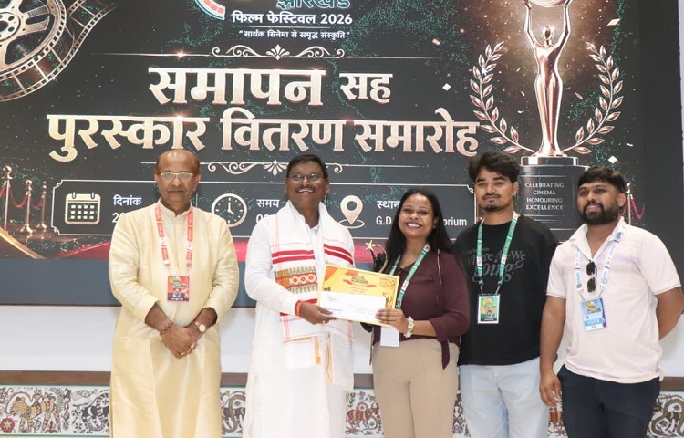 Jharkhand film festival : रांची में त्रिदिवसीय चित्रपट झारखंड फिल्म फेस्टिवल 2026 का हुआ भव्य समापन, मुख्य अतिथि अर्जुन मुंडा ने बताया अहम सांस्कृतिक अभियान, पूर्व सीएम बाबूलाल मरांडी ने की सुनहरे भविष्य की कामना Jharkhand film festival : रांची में त्रिदिवसीय चित्रपट झारखंड फिल्म फेस्टिवल 2026 का हुआ भव्य समापन, मुख्य अतिथि अर्जुन मुंडा ने बताया अहम सांस्कृतिक अभियान, पूर्व सीएम बाबूलाल मरांडी ने की सुनहरे भविष्य की कामना