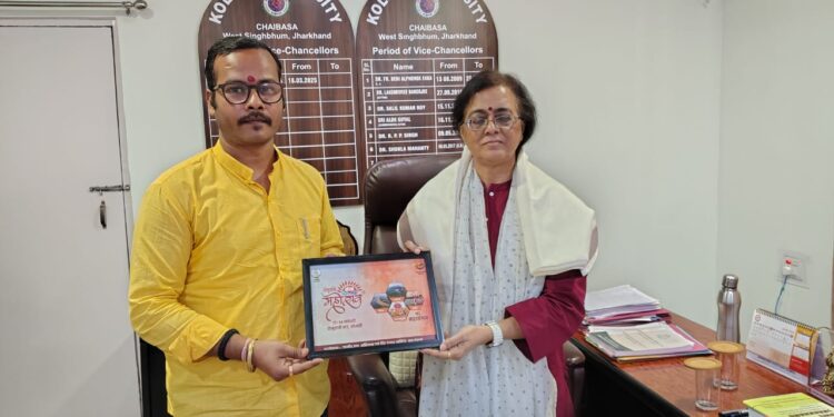 kolhan university : कोल्हान विश्वविद्यालय की कुलपति से सीनेट व सिंडिकेट सदस्य सोनू ठाकुर ने की शिष्टाचार मुलाकात, छात्र हित, परीक्षा व आधारभूत संरचना से जुड़े कई मुद्दों पर हुई गंभीर चर्चा