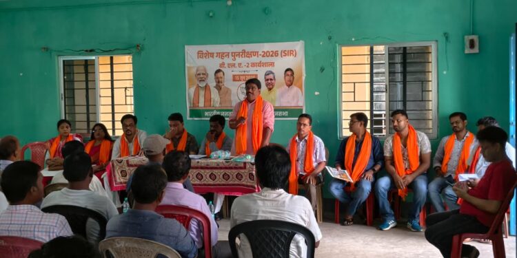 jamshedpur rural bjp-विशेष गहन पुनरीक्षण अभियान को सफल बनाने के लिए बूथ स्तर तक संगठन को सक्रिय करें : दिनेश कुमार, चाकुलिया व श्यामसुंदरपुर मंडल के कार्यकर्ताओं को दिया गया विशेष गहन पुनरीक्षण अभियान का प्रशिक्षण jamshedpur rural bjp-विशेष गहन पुनरीक्षण अभियान को सफल बनाने के लिए बूथ स्तर तक संगठन को सक्रिय करें : दिनेश कुमार, चाकुलिया व श्यामसुंदरपुर मंडल के कार्यकर्ताओं को दिया गया विशेष गहन पुनरीक्षण अभियान का प्रशिक्षण