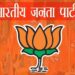 jharkhand bjp : झारखंड भाजपा के प्रदेश अध्यक्ष ने बनायी प्रवक्ता और मीडिया प्रभारी की टीम, प्रतुल शाहदेव होंगे मुख्य प्रवक्ता, अभय सिंह को भी मिली जगह jharkhand bjp : झारखंड भाजपा के प्रदेश अध्यक्ष ने बनायी प्रवक्ता और मीडिया प्रभारी की टीम, प्रतुल शाहदेव होंगे मुख्य प्रवक्ता, अभय सिंह को भी मिली जगह