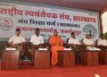jamshedpur RSS camp : जमशेदपुर में संपन्न हुआ झारखंड प्रांत का संघ शिक्षा वर्ग, राष्ट्र के परम वैभव के लिए समाज जागरण का आह्वान jamshedpur RSS camp : जमशेदपुर में संपन्न हुआ झारखंड प्रांत का संघ शिक्षा वर्ग, राष्ट्र के परम वैभव के लिए समाज जागरण का आह्वान