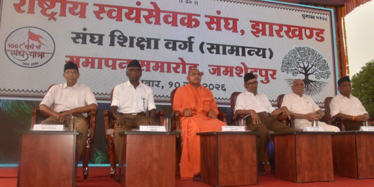 jamshedpur RSS camp : जमशेदपुर में संपन्न हुआ झारखंड प्रांत का संघ शिक्षा वर्ग, राष्ट्र के परम वैभव के लिए समाज जागरण का आह्वान